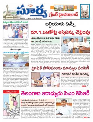 Saturday, March, 25, 2017