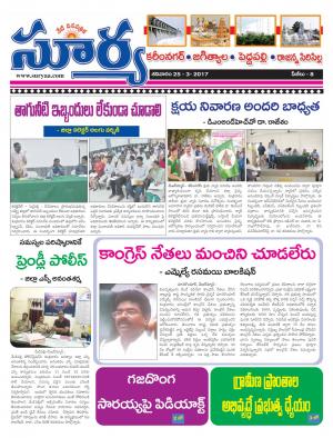 Saturday, March, 25, 2017