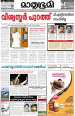 Kozhikode (includes Wayanad)