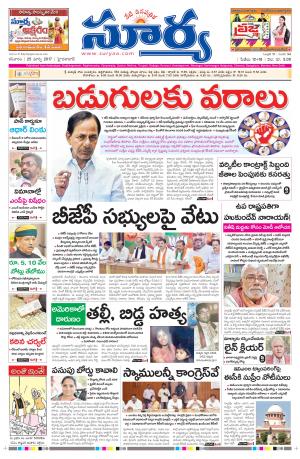 Saturday, March, 25, 2017