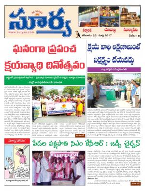 Saturday, March, 25, 2017