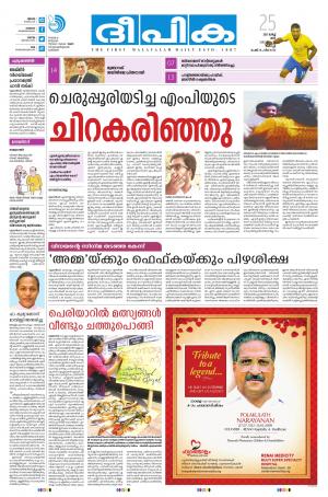 Deepika 25 March 2017