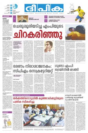 deepika 25 march 2017