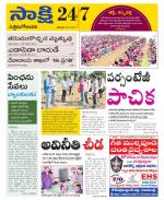 West Godavari District