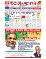 Namma Bengaluru, ಬೆಂಗಳೂರು