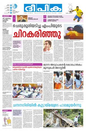 Deepika 25 March 2017