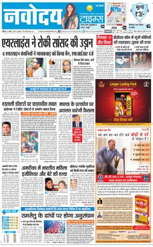  Navodaya Times Main