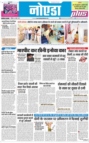  The Navodaya Times Noida