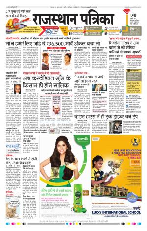 Rajasthan Patrika Pali