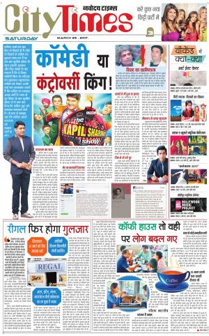  The Navodaya Times Magazine