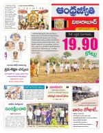 Vikarabad District