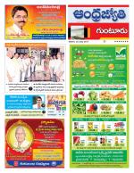 Guntur District