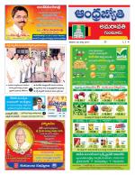 Guntur -Amaravathi