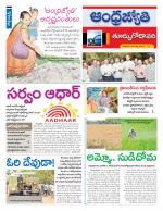 East Godavari District