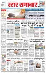 Star Samachar Rewa