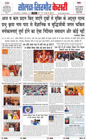  Solan sirmour kesari