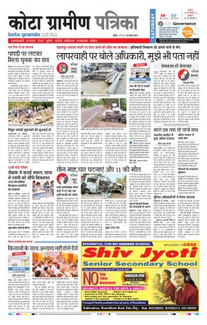 Kota Gramin Rajasthan Patrika