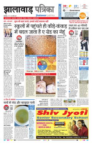 Jhalawar Rajasthan Patrika
