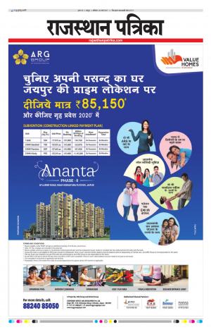  Rajasthan Patrika Jaipur