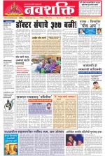 Navshakti Epaper