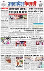 Uttar Pradesh kesari