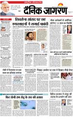 Dainik Jagran