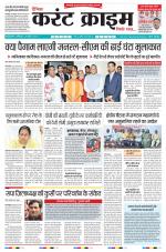 Dainik Current Crime