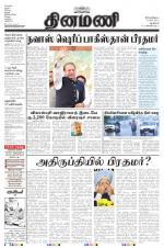 Dinamani - New Delhi