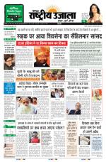 Dainik Rashtriya Ujala