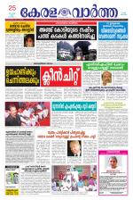 KeralaVartha