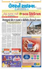 Ahmedabad Gujarati (Morning Daily)