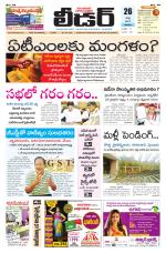 Leader Telugu Daily