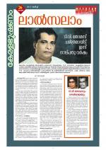 Keralabhooshanam Weekend Supplement