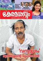 Keralasabdam Weekly
