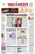 Yashbharat Narsinghpur