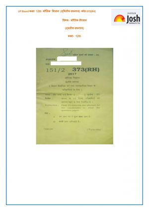 UP Board Class 12 Physics Second Question Paper 2017