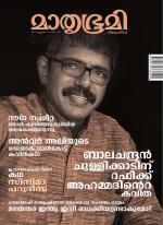 Mathrubhumi Weekly