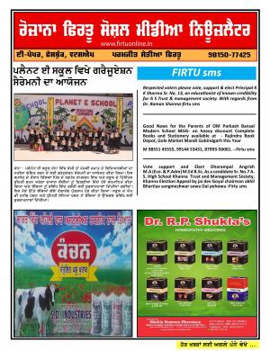 Firtu Social Media News Letter - 25/03/2017