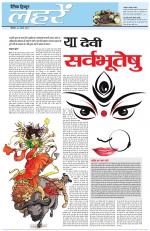 Dainik Tribune (Lehrein)