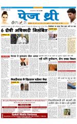 Page Three Newspaper