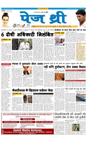 Page Three 26 March 2017