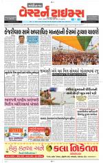 Gandhinagar Guj. - Discontinued