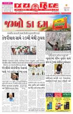 jaihind daily