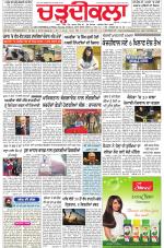 Charhdikala Newspaper (Punjab) 