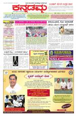 Kannadamma Daily Belgaum