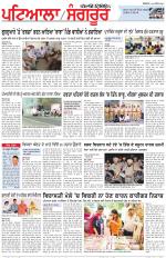 Punjabi Tribune (Patiala-Sangrur)