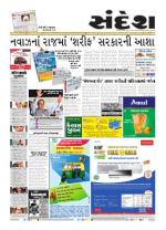 Bhavnagar