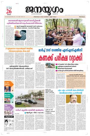 2017 March 26 Sunday