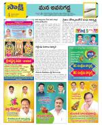 Vijayawada City Constituencies