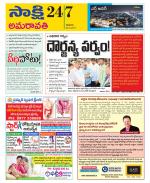 Vijayawada City